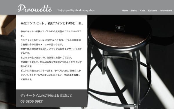 Nicolle stool displayed in a French restaurant in Tokyo, Japan